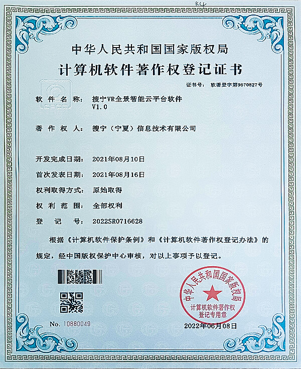 搜宁VR全景智能云平台