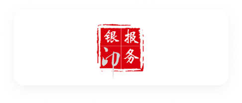 银报印务
